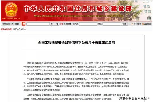 智能建造實驗室丨業(yè)內(nèi)新聞盤點(diǎn)（5.10-5.16） 信息系統(tǒng)集成服務(wù)新動態(tài)